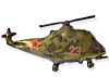 Вертолет