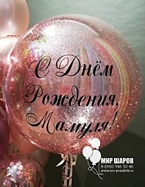 Шар Bubble с конфетти и надписью