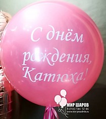 Сферы, Баблс с перьями и конфетти