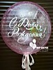 Шар Bubble  с конфетти и надписью