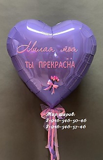 Фольгированное сердце 81см с индивидуальной надписью + цветочный декор