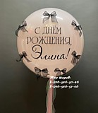 "Стеклянный шар" с индивидуальной надписью + бантики