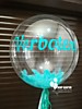 Шар Deco Bubble с перьями и индивидуальной надписью