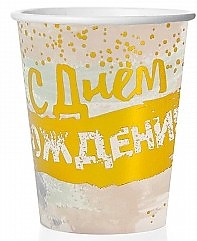 Стаканчики С ДР Акварель