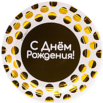 Тарелки С ДР, Золотые точки