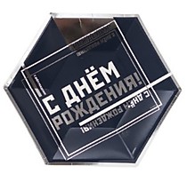 Тарелки С ДР Мужской стиль