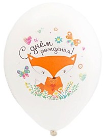 Шар латексный "14/35см" - С Днём рождения! Лисичка. (белый)