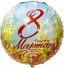 8 Марта! (мелодия)
