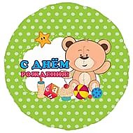 С ДР Игрушки