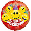С ДР Смайлы