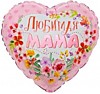 Любимая мама