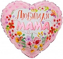 Любимая мама