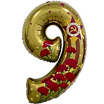 Цифра "9" День победы!