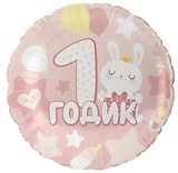 1 годик малышке (розовый)