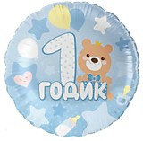 1 годик малышу (голубой)