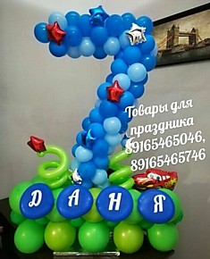 211 Цифра 7 именная на полянке